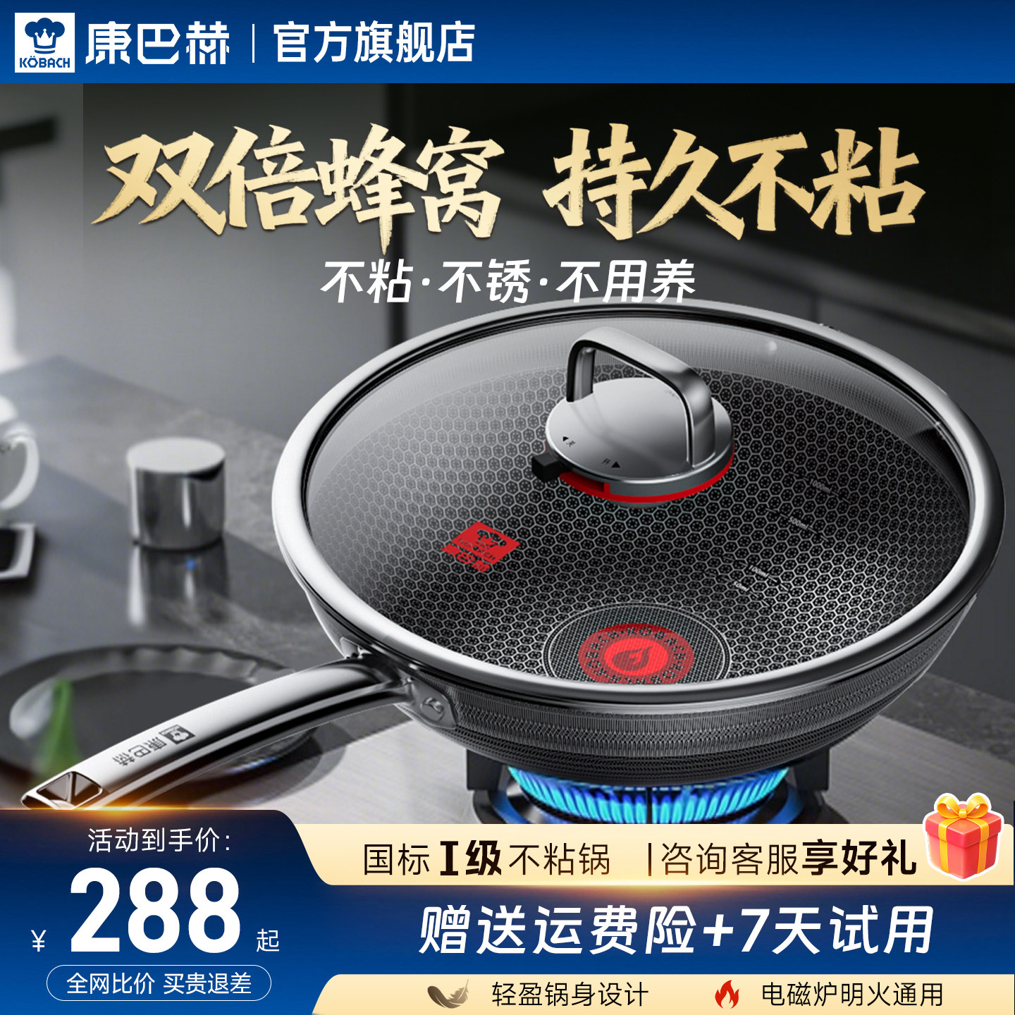 【新品】康巴赫炒锅蜂窝不粘锅家用炒菜锅燃气灶电磁炉专用不锈钢