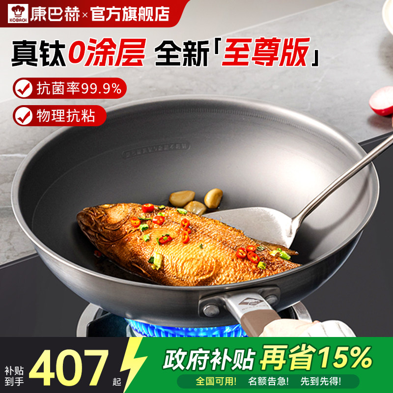 【25年新品】康巴赫0涂层炒锅