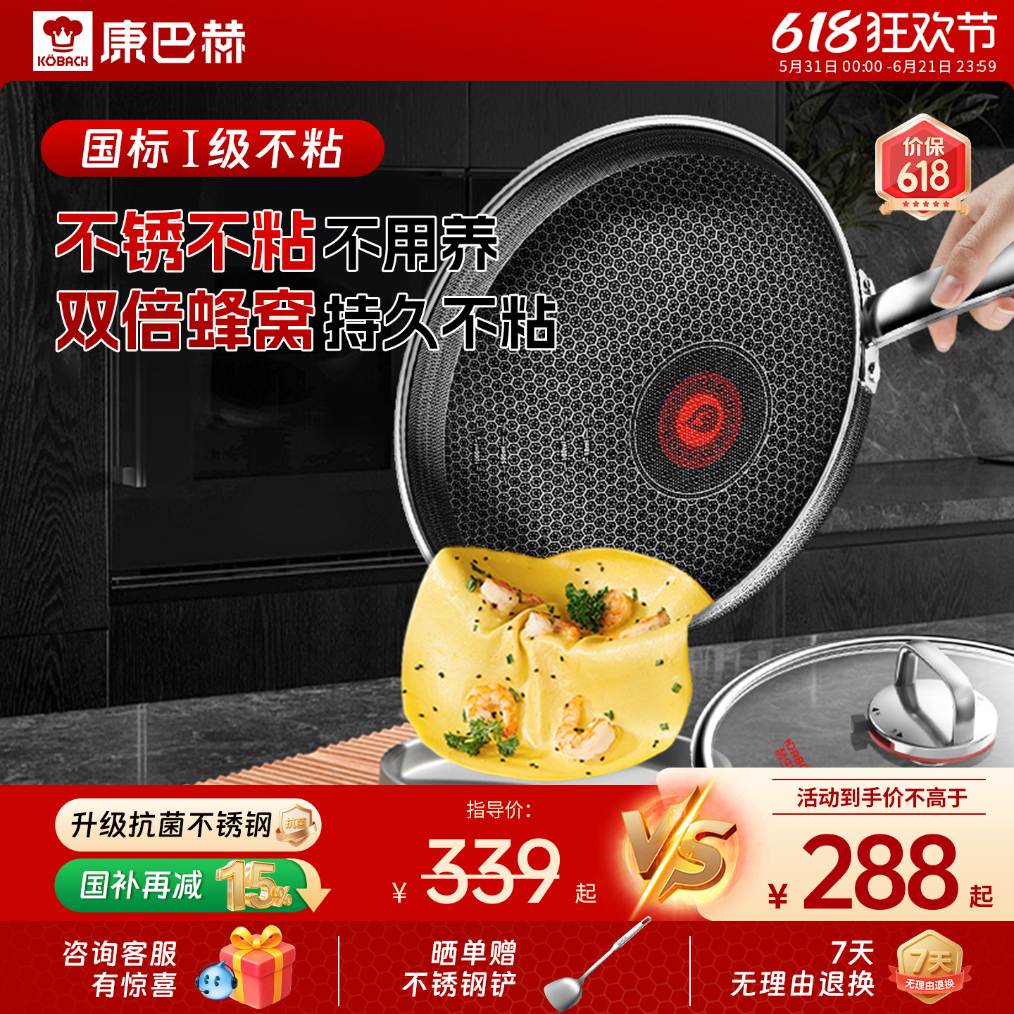 【新品】康巴赫炒锅蜂窝不粘锅家用炒菜锅燃气灶电磁炉专用不锈钢