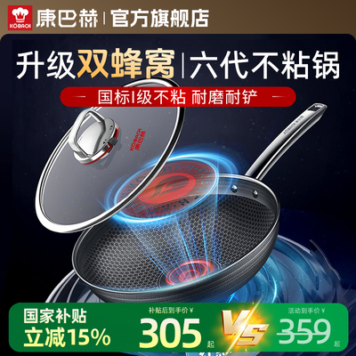 康巴赫第六代双蜂窝锅家用不锈钢