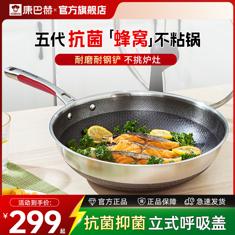 康巴赫炒锅不粘304不锈钢无涂层