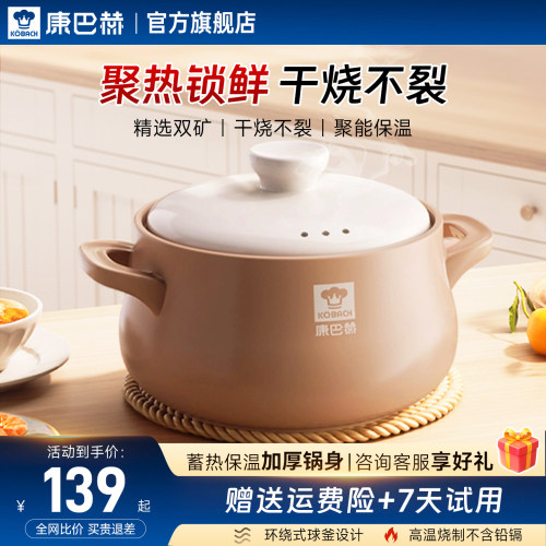 康巴赫砂锅家用燃气专用灶炖锅