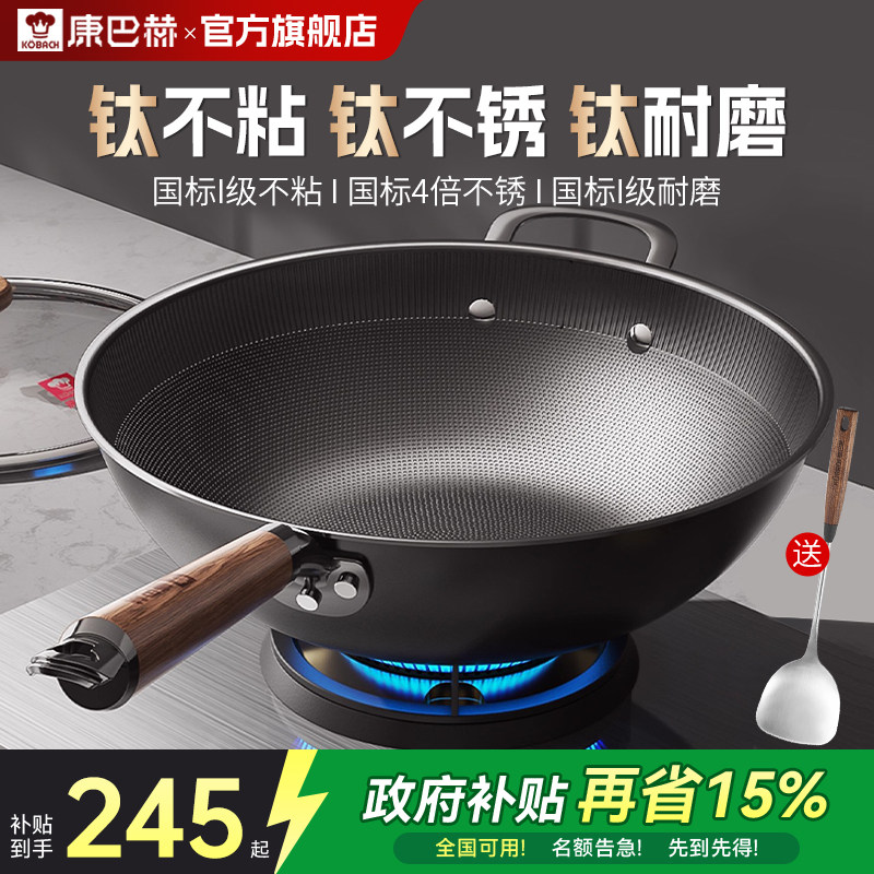 康巴赫有钛铁锅不粘锅