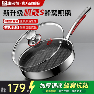 康巴赫316L平底锅不粘锅家用煎饼锅煎蛋锅神器平底牛排煎锅泼油锅