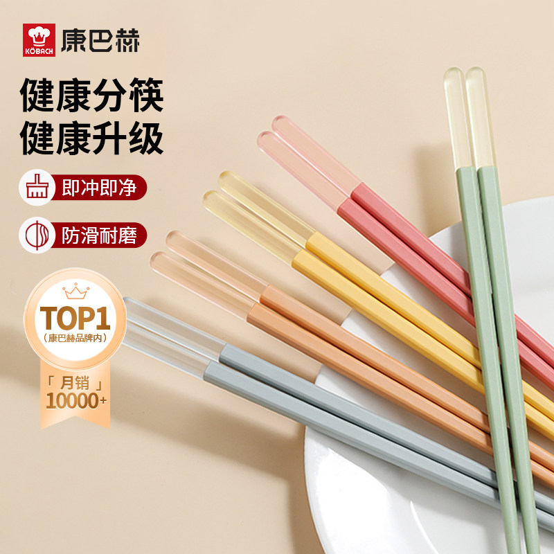 康巴赫筷子家用防霉耐高温防滑一人一筷专人高端合金筷2024新款