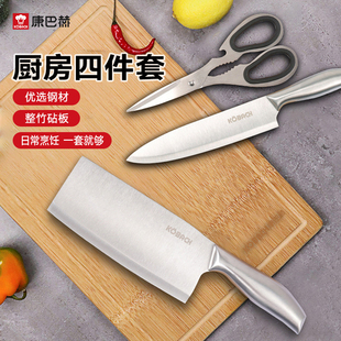【康巴赫】竹木切片刀剪刀四件套竹菜刀厨房用具砧板菜板家用