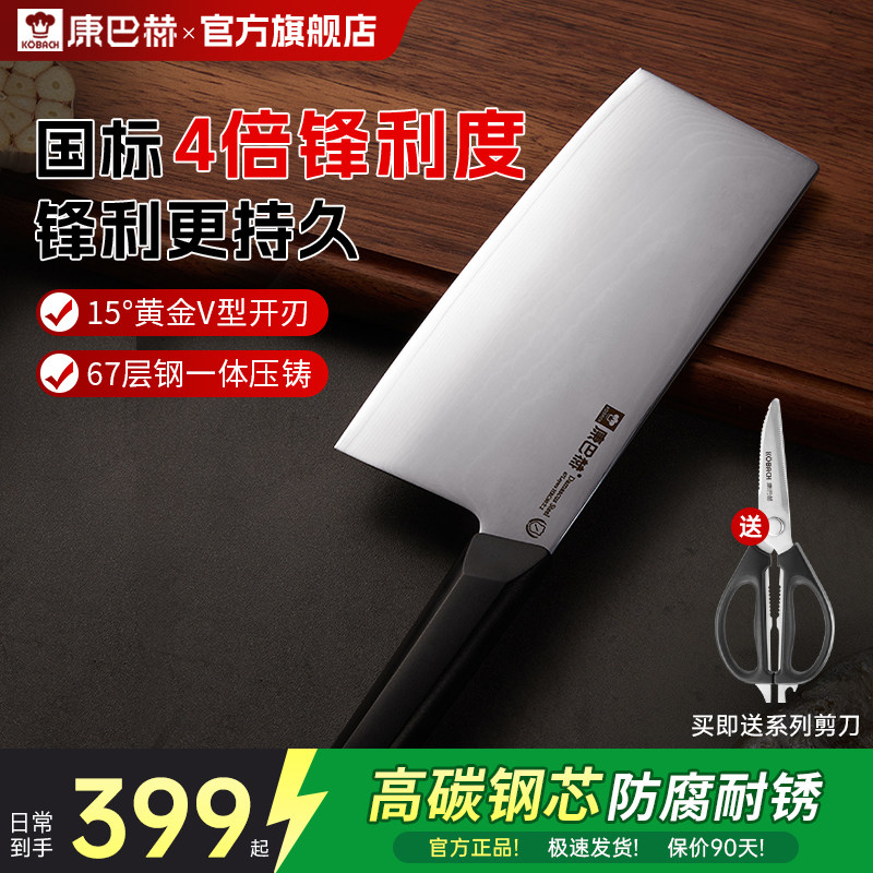 康巴赫切片刀家用厨房刀具女士切片切菜切肉水果刀官方旗舰店正品,厨房/烹饪用具,菜刀,淘宝优惠券,粉丝福利购,淘宝优惠卷