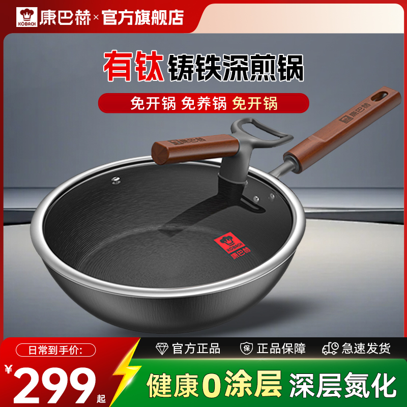 康巴赫铸铁平底锅不粘煎锅