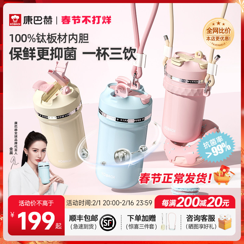 【金晨同款】康巴赫保温杯钛杯高颜值咖啡杯女生便携吸管水杯子