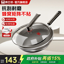 康巴赫炒锅不粘锅家用蜂窝锅不锈钢炒菜锅电磁炉燃气灶官方旗舰店