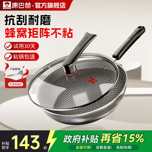 康巴赫炒锅家用不粘锅