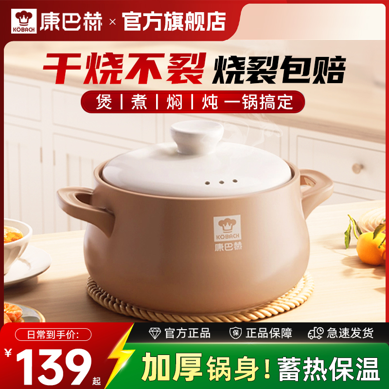 【25年新品】康巴赫砂锅煲汤锅家用燃气灶专用耐高温干烧不裂炖煲