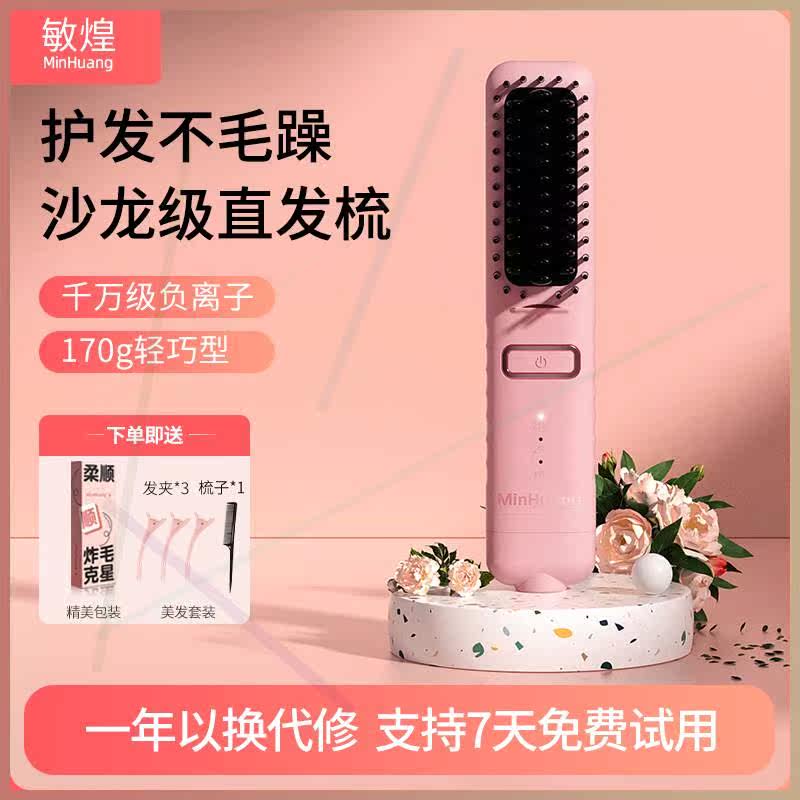 直发梳负离子不伤发卷发棒两用短发内扣头发蓬松神器家用夹板
