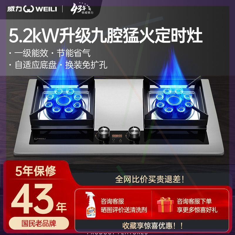 不锈钢燃气灶202钢化玻璃煤气灶双灶厨房嵌入式台式定时灶具