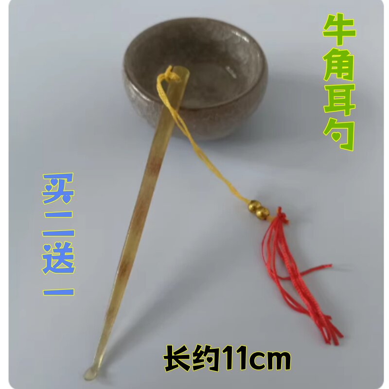 天然手工黄牛角耳勺挖耳工具宝宝儿童成人使用采耳清洁耳扒扣耳屎