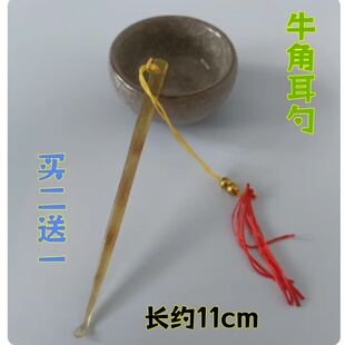 天然手工黄牛角耳勺挖耳工具宝宝儿童成人使用采耳清洁耳扒扣耳屎
