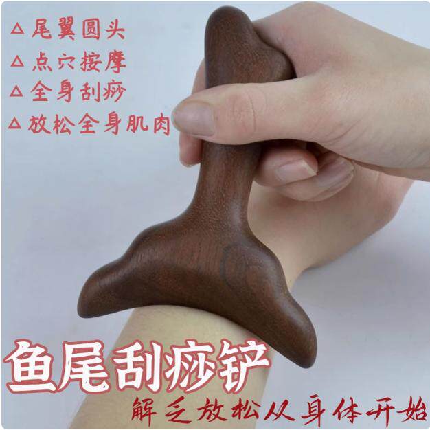 金丝檀木刮痧铲推经络肩颈腿部刮板足疗脚底点穴位按摩工具力度大