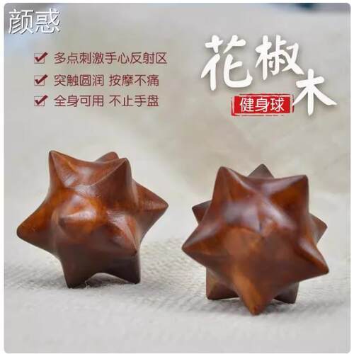 老人健身手玩球把件球