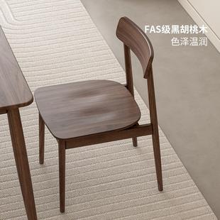 全实木餐椅家用靠背书椅茶椅北美黑胡桃木餐厅椅子北欧简约饭桌椅
