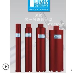 德国进口技术水钻头空调开孔器混凝土干打墙壁金刚石转头打孔钻头