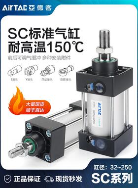 原装亚德客气动SC标准气缸SC32/40/50/63/80/100X25X50X75X700-S