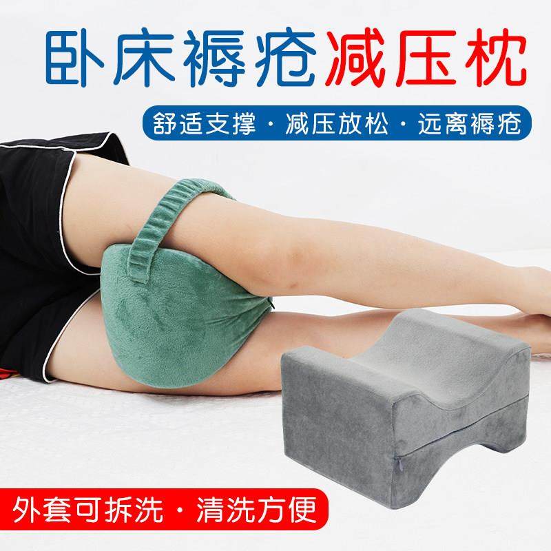 侧睡夹腿枕老人病人孕妇睡觉卧床膝盖防磨夹垫腿部侧卧褥疮护理垫,个人护理/保健/按摩器材,保健护具(护腰/膝/腿/颈),淘宝优惠券,粉丝福利购,淘宝优惠卷