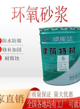 环氧修补砂浆ECM环氧胶泥环氧树脂砂浆ECM环氧树脂胶泥修补加固