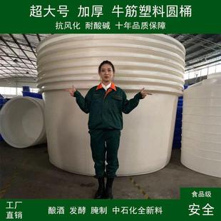 大号加厚牛筋塑料圆桶食品级带盖子酿酒发酵专用桶腌菜缸储水培殖