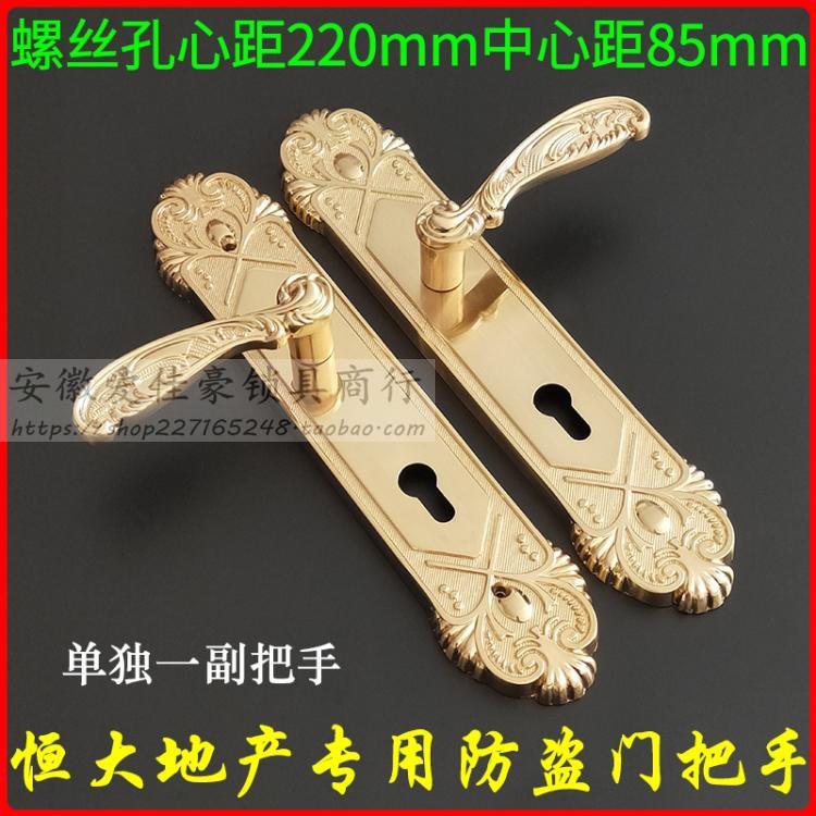 恒大地产专用防盗门锁把手220mm 进户门别墅大门入户拉手中心距85