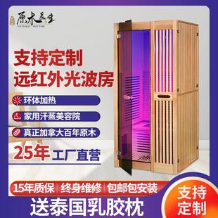 原木医生汗蒸房家用木制桑拿房箱电气石碳纤维板远红外光波房定制
