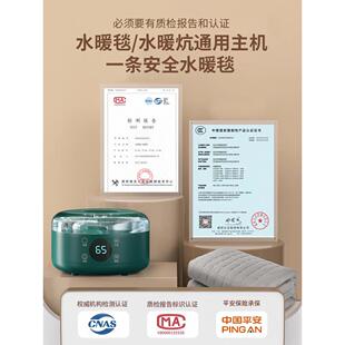 水暖炕主机水暖毯主机配件水暖毯通用主机水循环水暖电热毯加热器