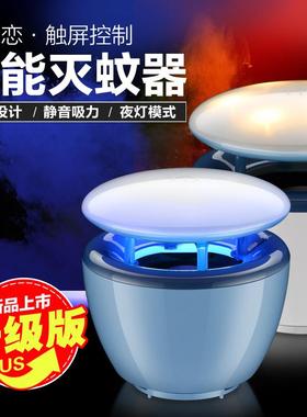 伊之恋led灭蚊灯有氧光触媒驱蚊器 超静音电子灭蚊器家用捕蚊器