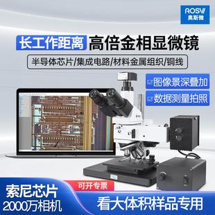 奥斯微 电子u 工业金相显微镜光学专业款 高清高倍电子专业三目ccd