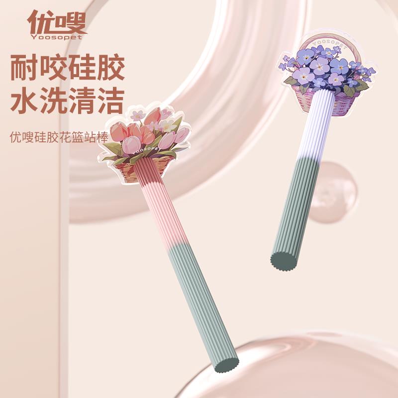 优嗖硅胶站棍防滑虎皮玄凤鹦鹉磨爪棒鸟站杆站棍栖站架鸟笼配件