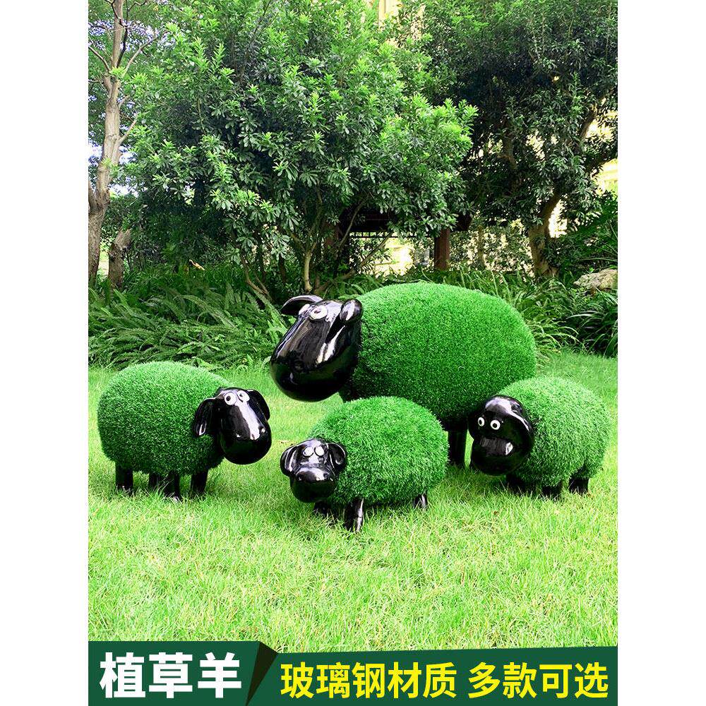 户外公园森林景观人造动物雕塑卡通草种羊玻璃纤维装饰品草皮羊装