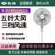 先锋电风扇家用立式 11B 落地扇FS40 静音正品 工业扇摇头定时机械式