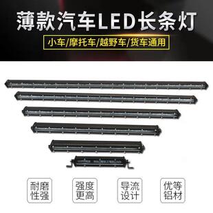 汽车货车led射灯长条灯聚光中网杠灯12v24伏超亮黄光越野车顶改装
