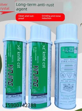 正品银晶牌长期干式防锈剂长期防锈剂Al-23L无色23W白色23g绿色