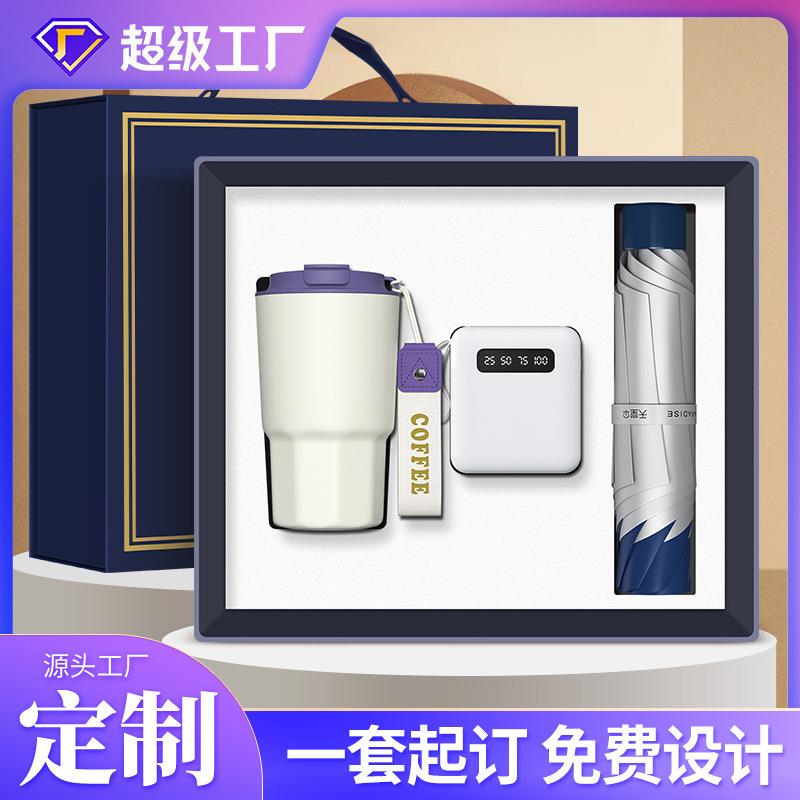 夏季毕业季商务礼品高档实用八角咖啡套装定制LOGO送员工客户