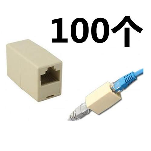 100个网线延长器宽带线对接头8P8C水晶头rj45连接器双通转接头