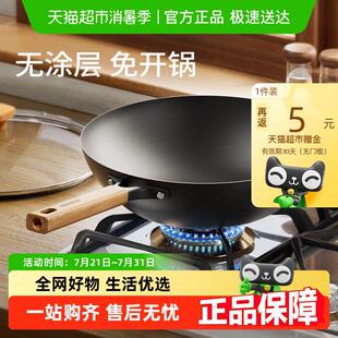 SOWE素味铁锅炒锅传统老式炒锅家用不沾锅无涂层炒锅电磁瓦斯炉