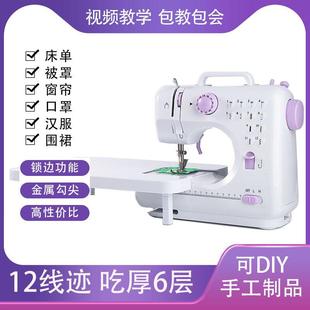 2024新升级 伊织衣车缝纫机家用电动多功能吃厚锁边迷你带锁边台式