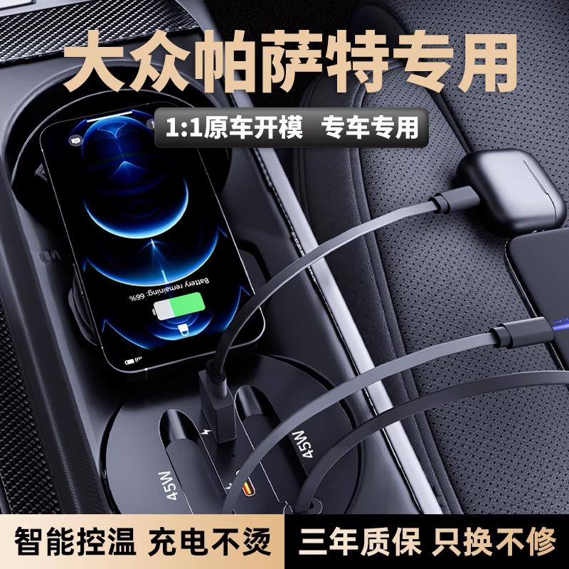 适用大众帕萨特车载拓展坞充电器USB扩展器超级快充车内用品配件