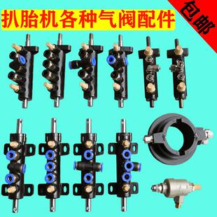 拆胎机配件五通阀脚踏阀开 关气缸快排旋转阀吊座阀火鹰拆胎机气