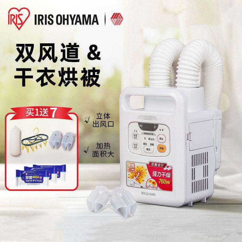 爱丽思暖被机烘衣机风干机家用速干衣服便携式烘被机干衣机爱丽丝