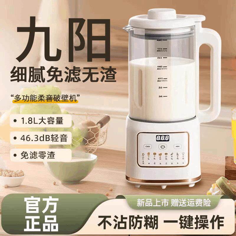 正品破壁机家用全自动静音2025新款免煮无渣豆浆机小型榨汁机一体