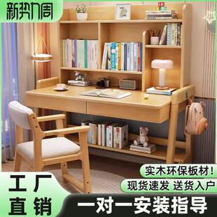 家用电脑桌小学生原木学习桌置物架 实木儿童可升降书桌卧室简易款
