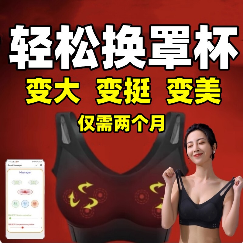 乳房胸部胀痛按摩器内衣乳腺增生结节疏通仪热敷揉捏理疗美胸按摩