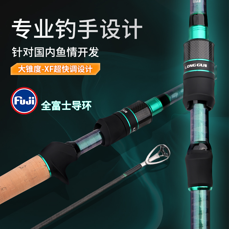 渔帮派龙鳜MH调高感度大锥度虫竿