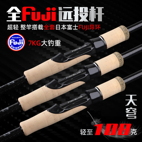 天穹轻量大物远投路亚翘嘴